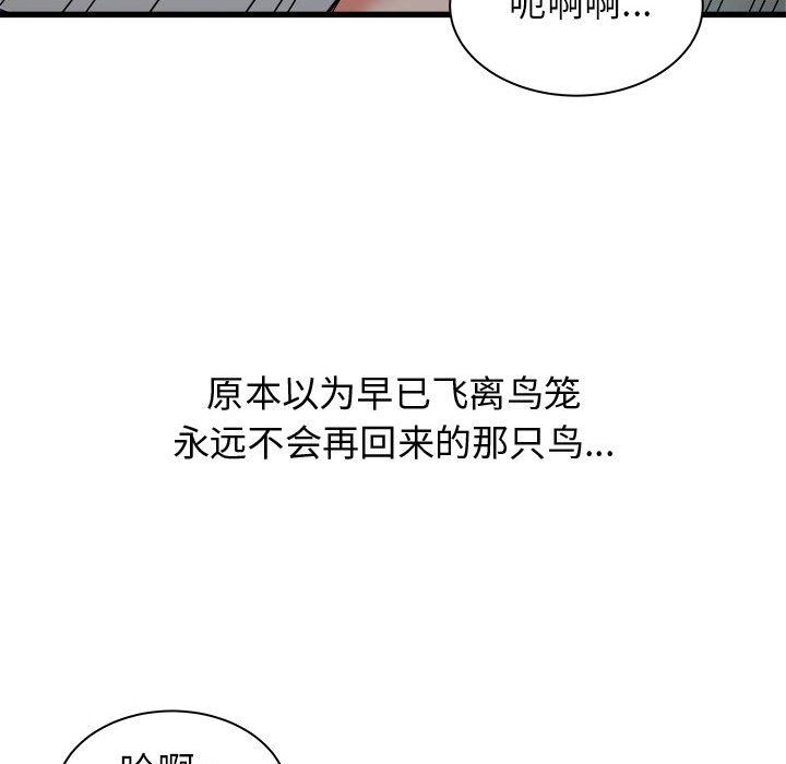 《寄住姐姐家》漫画最新章节第39话免费下拉式在线观看章节第【138】张图片