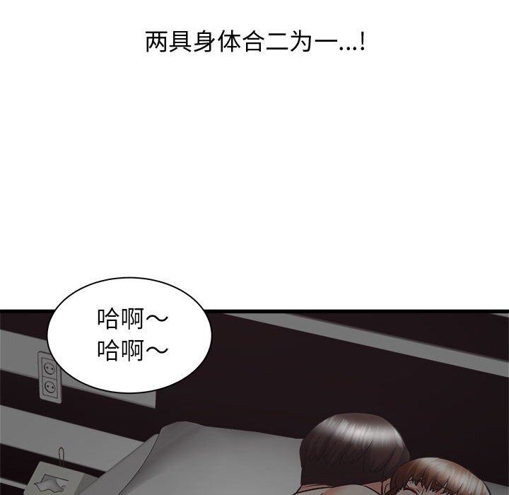 《寄住姐姐家》漫画最新章节第39话免费下拉式在线观看章节第【136】张图片