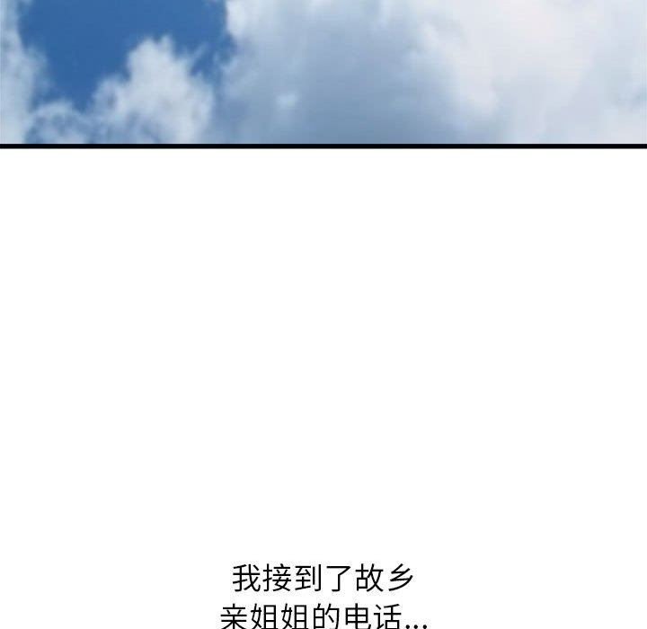 《寄住姐姐家》漫画最新章节第39话免费下拉式在线观看章节第【46】张图片