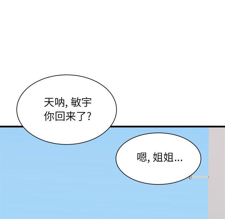 《寄住姐姐家》漫画最新章节第39话免费下拉式在线观看章节第【153】张图片