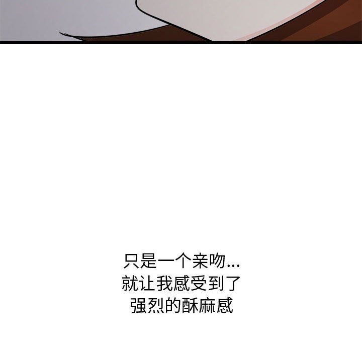 《寄住姐姐家》漫画最新章节第39话免费下拉式在线观看章节第【123】张图片