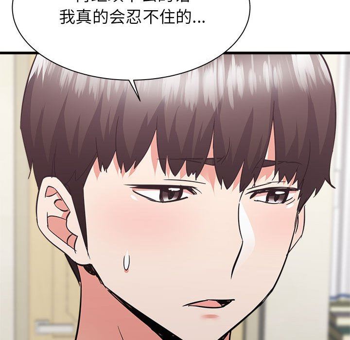 《寄住姐姐家》漫画最新章节第39话免费下拉式在线观看章节第【32】张图片