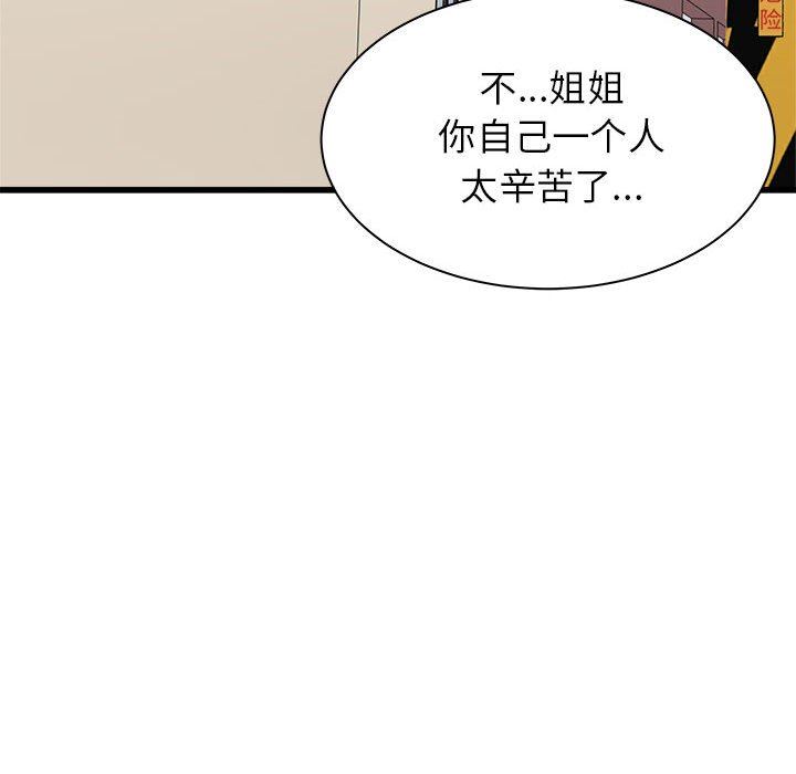 《寄住姐姐家》漫画最新章节第39话免费下拉式在线观看章节第【155】张图片