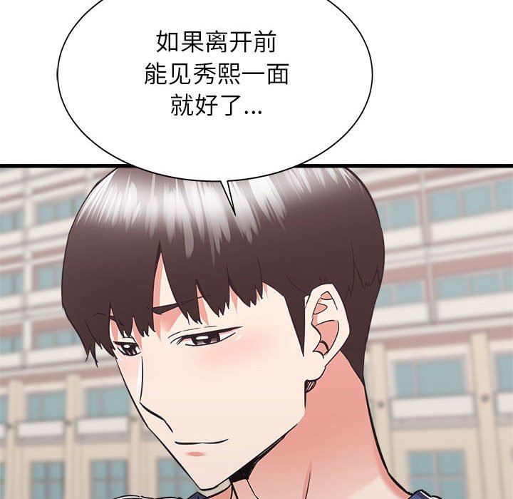 《寄住姐姐家》漫画最新章节第39话免费下拉式在线观看章节第【83】张图片