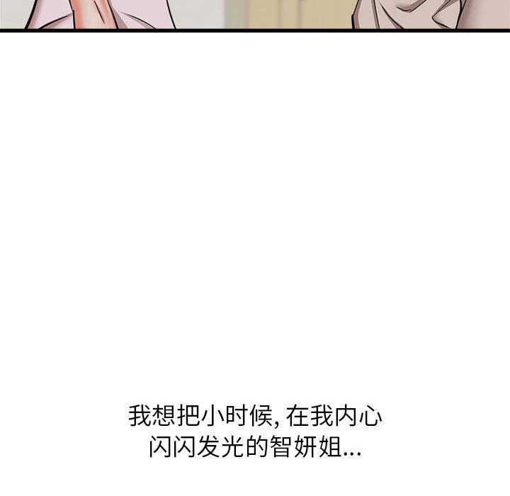 《寄住姐姐家》漫画最新章节第39话免费下拉式在线观看章节第【38】张图片