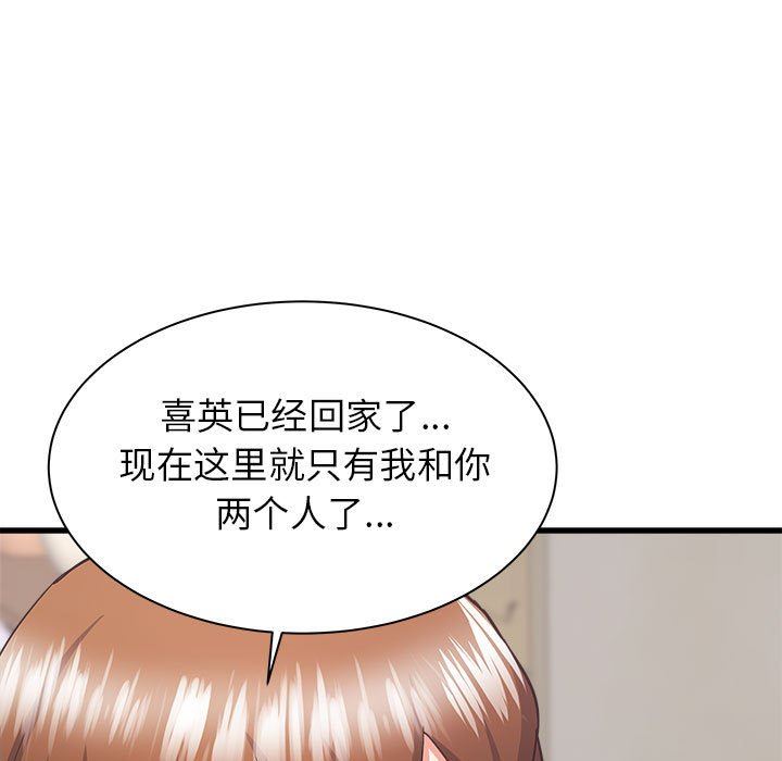 《寄住姐姐家》漫画最新章节第39话免费下拉式在线观看章节第【15】张图片