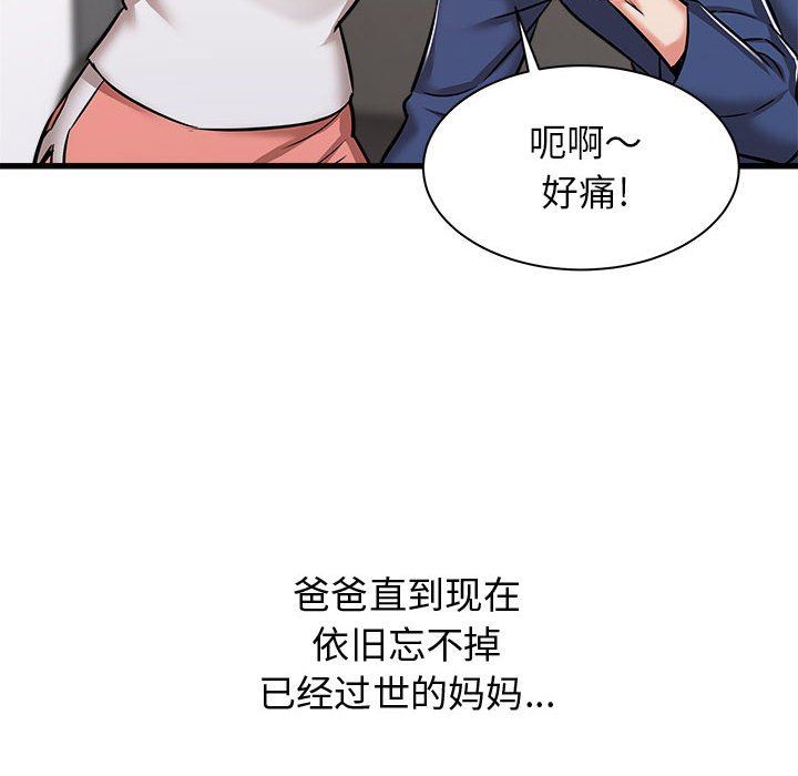 《寄住姐姐家》漫画最新章节第39话免费下拉式在线观看章节第【158】张图片