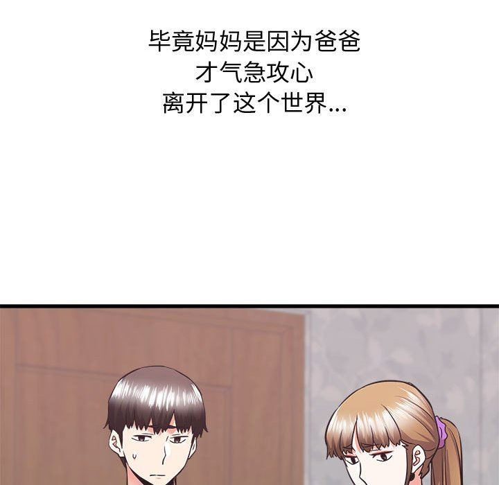 《寄住姐姐家》漫画最新章节第39话免费下拉式在线观看章节第【159】张图片