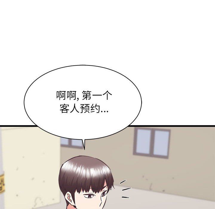 《寄住姐姐家》漫画最新章节第39话免费下拉式在线观看章节第【177】张图片