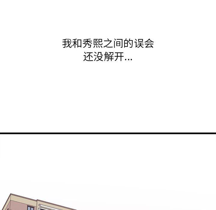 《寄住姐姐家》漫画最新章节第39话免费下拉式在线观看章节第【66】张图片