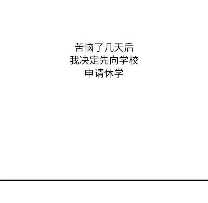 《寄住姐姐家》漫画最新章节第39话免费下拉式在线观看章节第【57】张图片