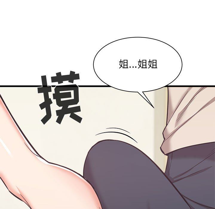 《寄住姐姐家》漫画最新章节第39话免费下拉式在线观看章节第【11】张图片