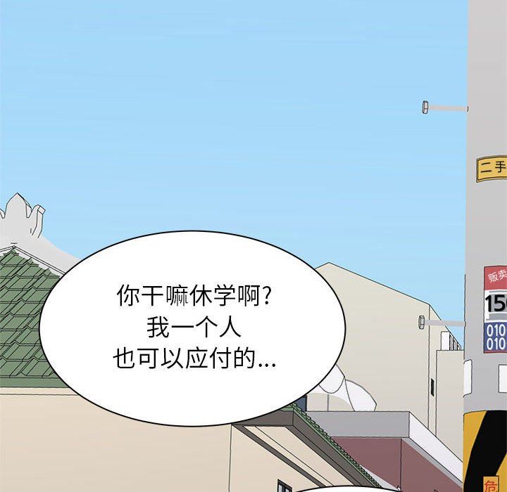 《寄住姐姐家》漫画最新章节第39话免费下拉式在线观看章节第【154】张图片