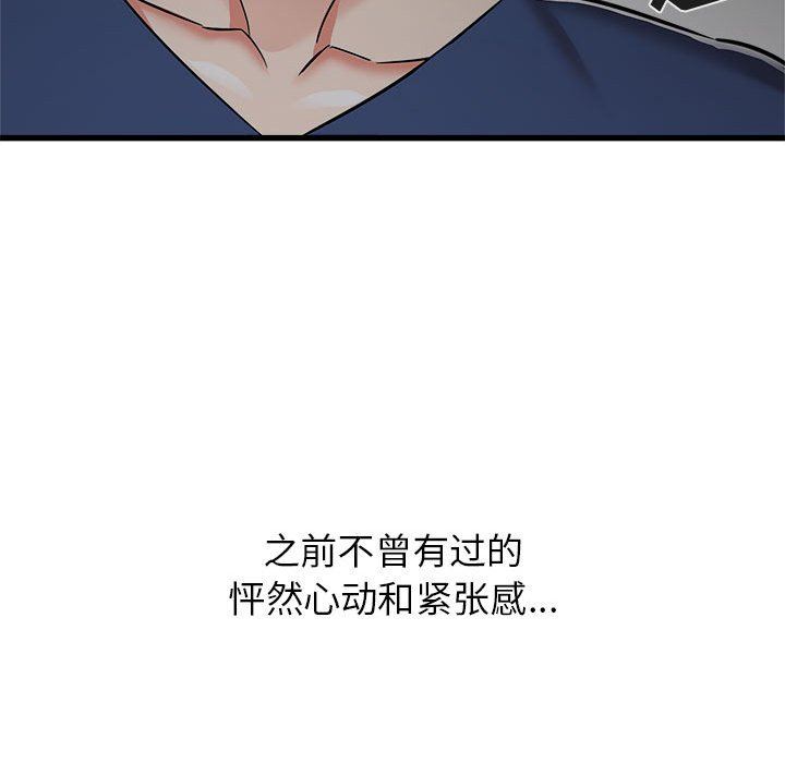 《寄住姐姐家》漫画最新章节第39话免费下拉式在线观看章节第【118】张图片