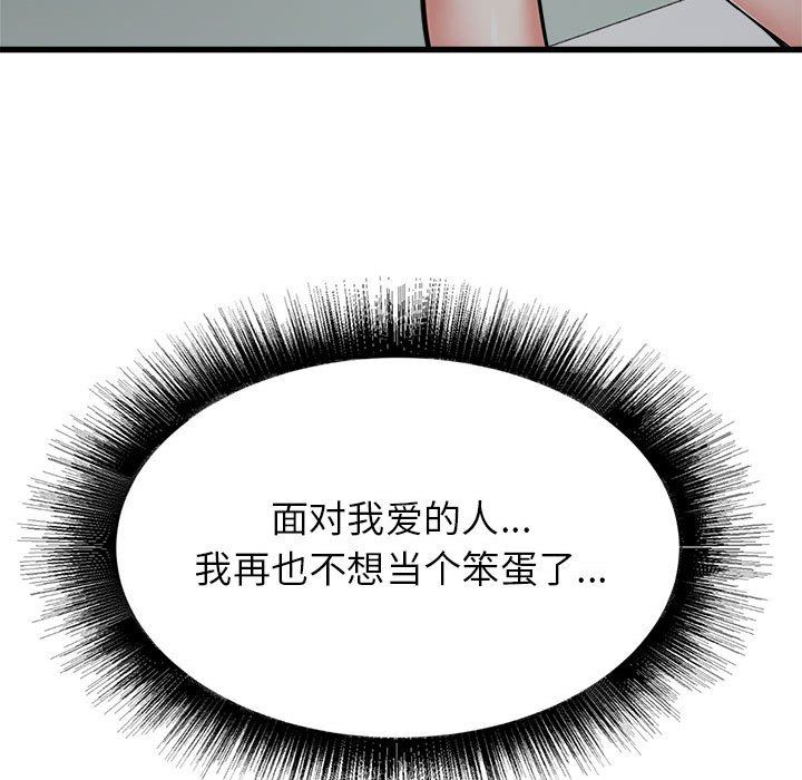 《寄住姐姐家》漫画最新章节第39话免费下拉式在线观看章节第【116】张图片