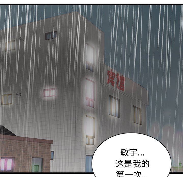 《寄住姐姐家》漫画最新章节第39话免费下拉式在线观看章节第【112】张图片