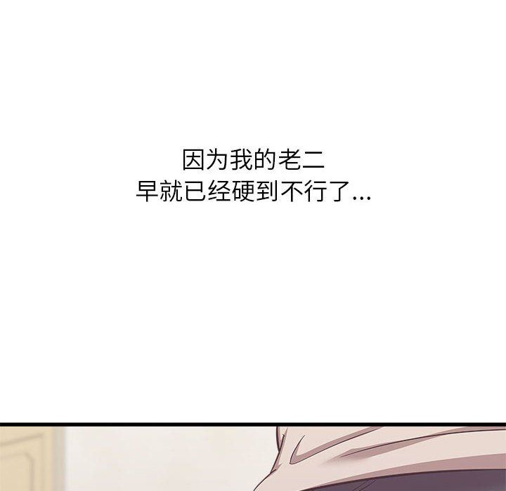 《寄住姐姐家》漫画最新章节第39话免费下拉式在线观看章节第【6】张图片