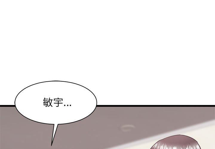 《寄住姐姐家》漫画最新章节第39话免费下拉式在线观看章节第【1】张图片