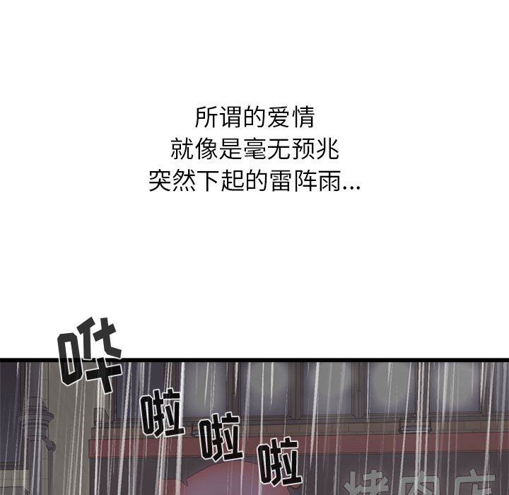 《寄住姐姐家》漫画最新章节第39话免费下拉式在线观看章节第【108】张图片