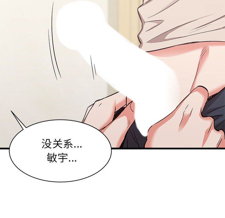 《寄住姐姐家》漫画最新章节第39话免费下拉式在线观看章节第【14】张图片