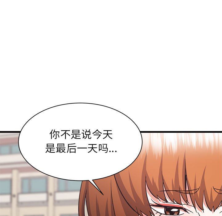 《寄住姐姐家》漫画最新章节第39话免费下拉式在线观看章节第【95】张图片