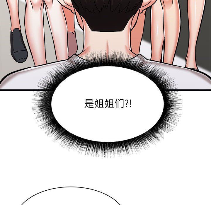 《寄住姐姐家》漫画最新章节第39话免费下拉式在线观看章节第【188】张图片