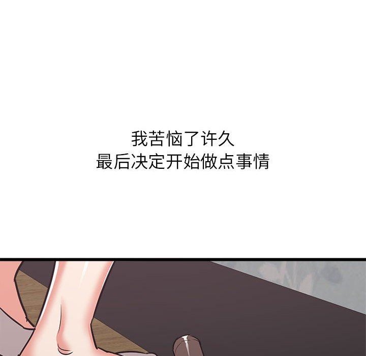 《寄住姐姐家》漫画最新章节第39话免费下拉式在线观看章节第【167】张图片