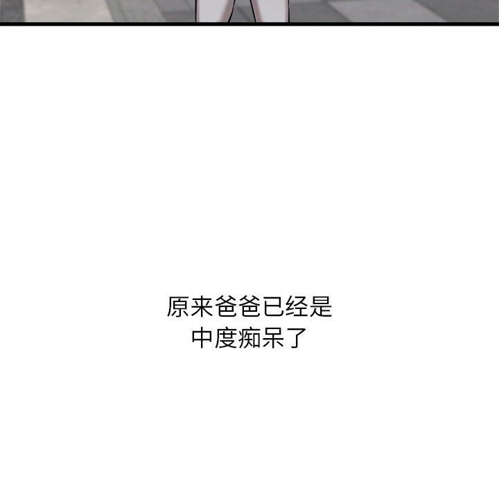 《寄住姐姐家》漫画最新章节第39话免费下拉式在线观看章节第【51】张图片