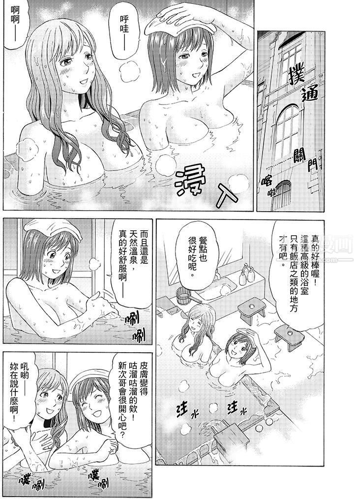 《绝伦公公的人妻调教》漫画最新章节第1话免费下拉式在线观看章节第【5】张图片