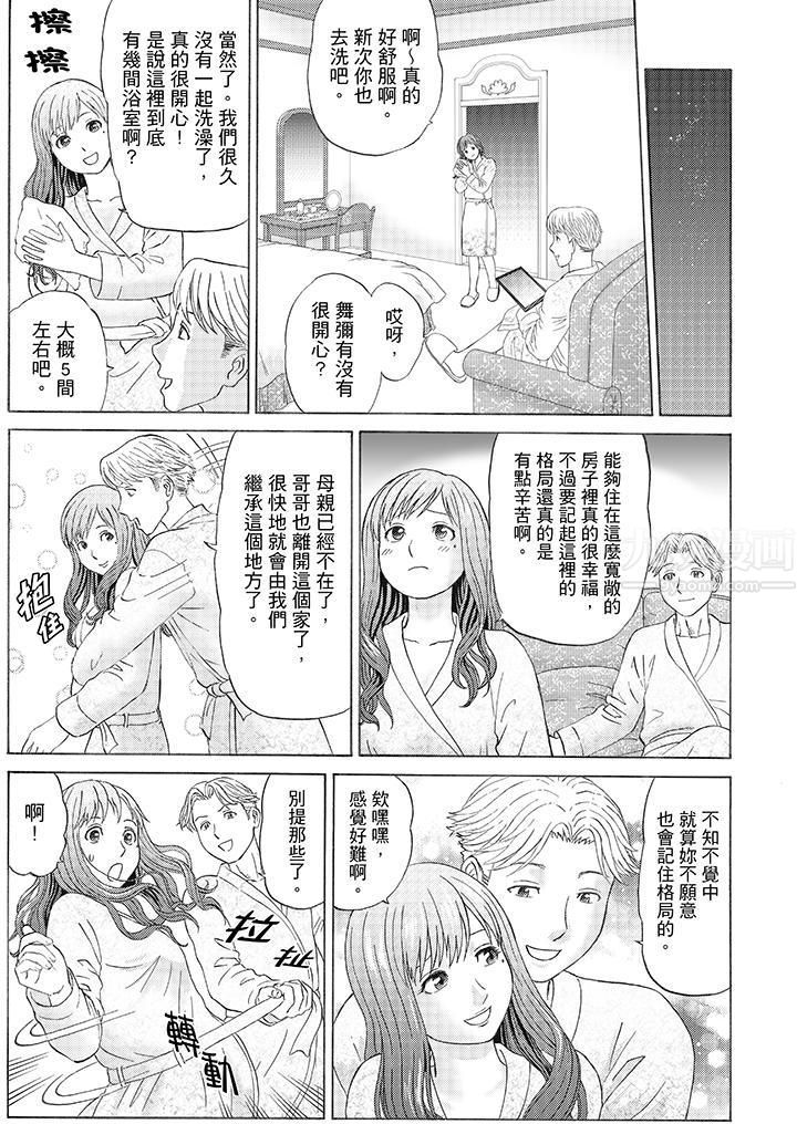 《绝伦公公的人妻调教》漫画最新章节第1话免费下拉式在线观看章节第【7】张图片