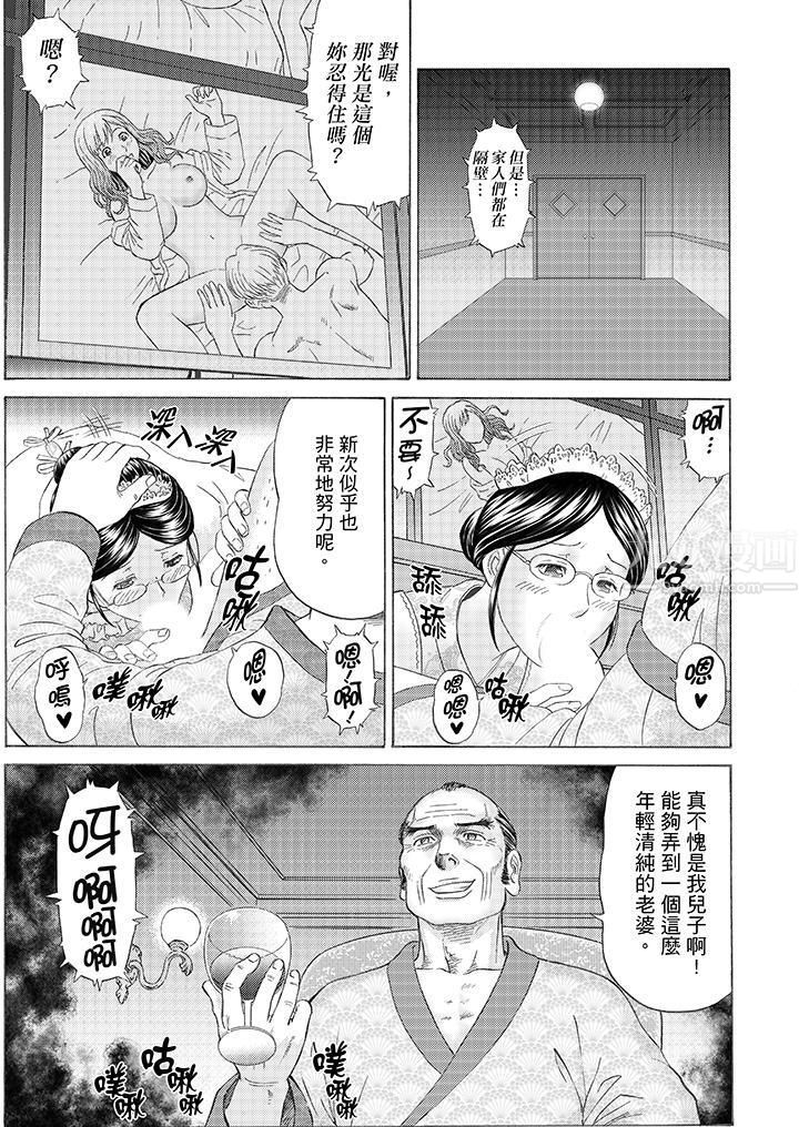 《绝伦公公的人妻调教》漫画最新章节第1话免费下拉式在线观看章节第【11】张图片