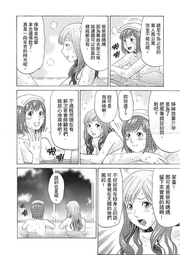 《绝伦公公的人妻调教》漫画最新章节第1话免费下拉式在线观看章节第【6】张图片