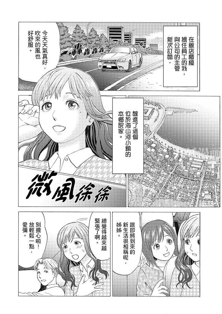 《绝伦公公的人妻调教》漫画最新章节第1话免费下拉式在线观看章节第【2】张图片