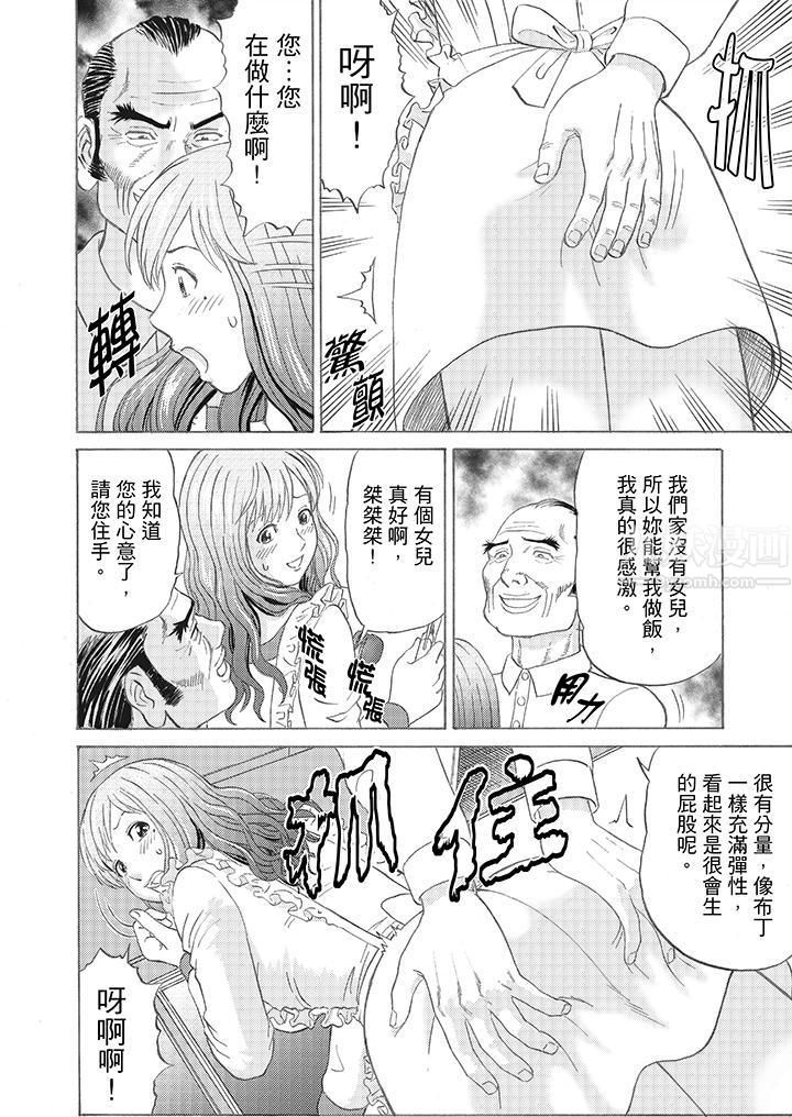 《绝伦公公的人妻调教》漫画最新章节第2话免费下拉式在线观看章节第【4】张图片