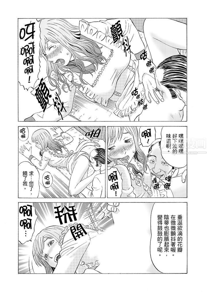 《绝伦公公的人妻调教》漫画最新章节第2话免费下拉式在线观看章节第【12】张图片