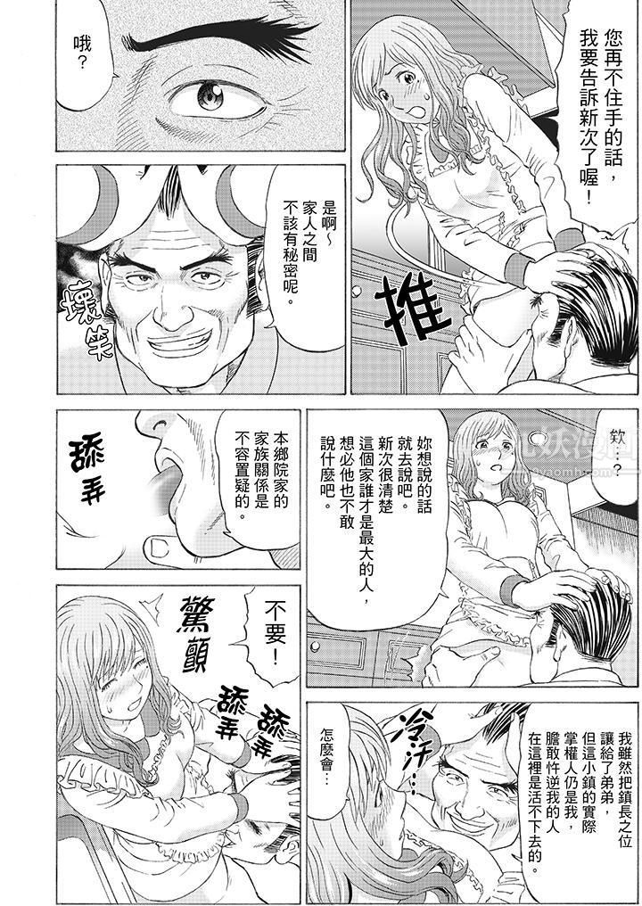 《绝伦公公的人妻调教》漫画最新章节第2话免费下拉式在线观看章节第【8】张图片