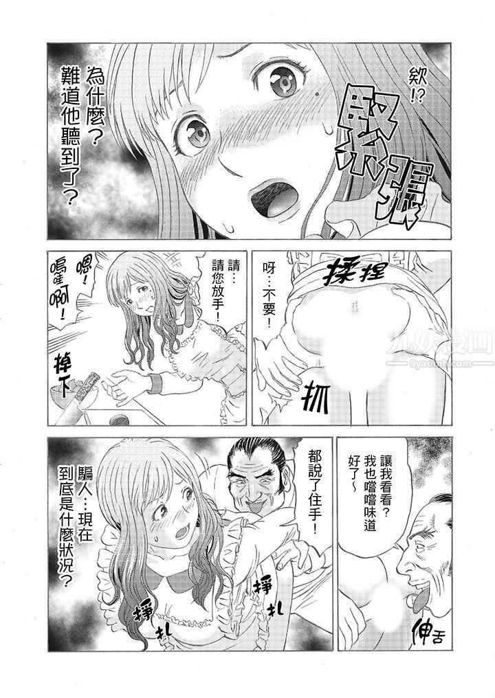 《绝伦公公的人妻调教》漫画最新章节第2话免费下拉式在线观看章节第【7】张图片