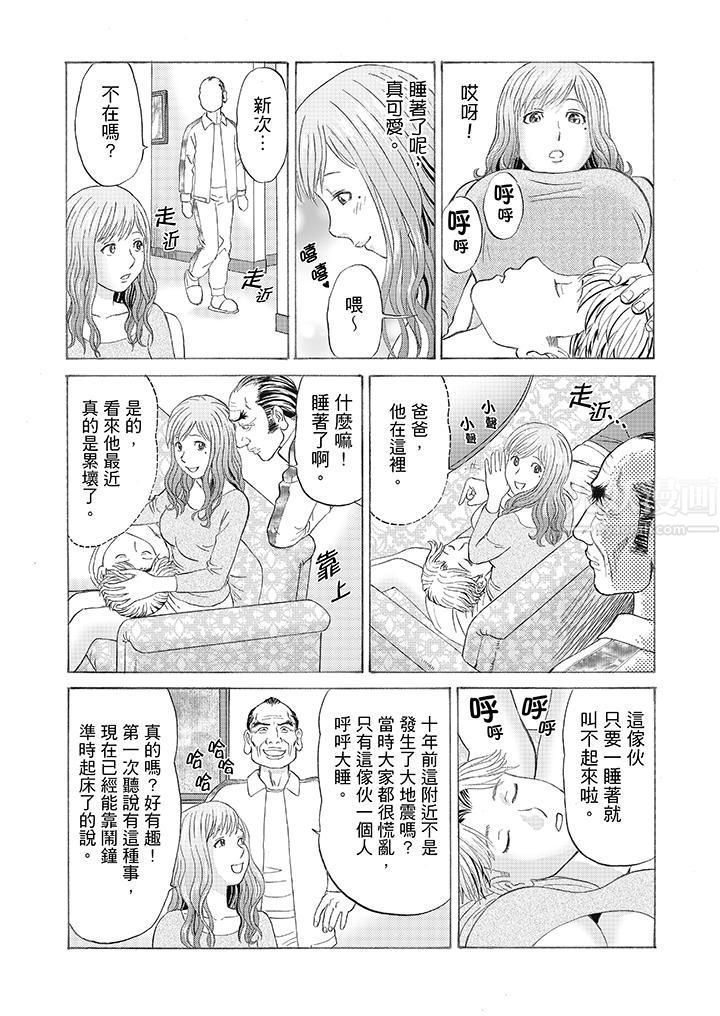 《绝伦公公的人妻调教》漫画最新章节第3话免费下拉式在线观看章节第【13】张图片