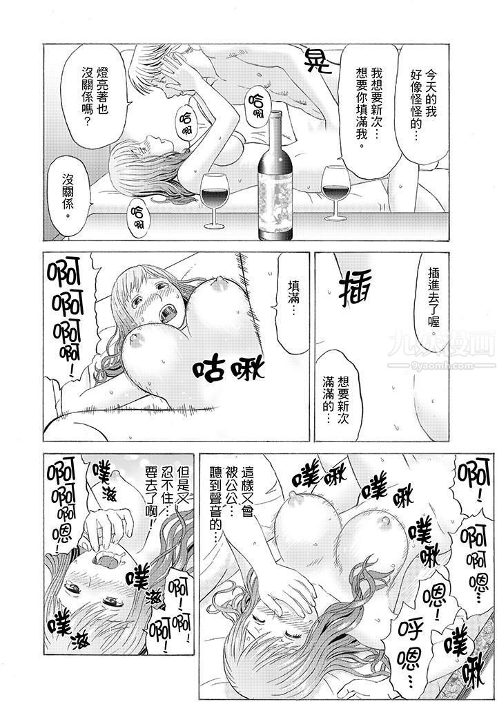 《绝伦公公的人妻调教》漫画最新章节第3话免费下拉式在线观看章节第【9】张图片