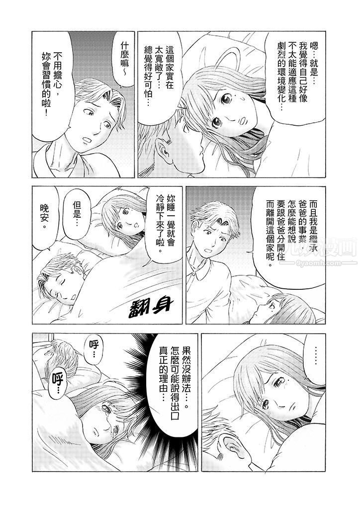 《绝伦公公的人妻调教》漫画最新章节第4话免费下拉式在线观看章节第【15】张图片