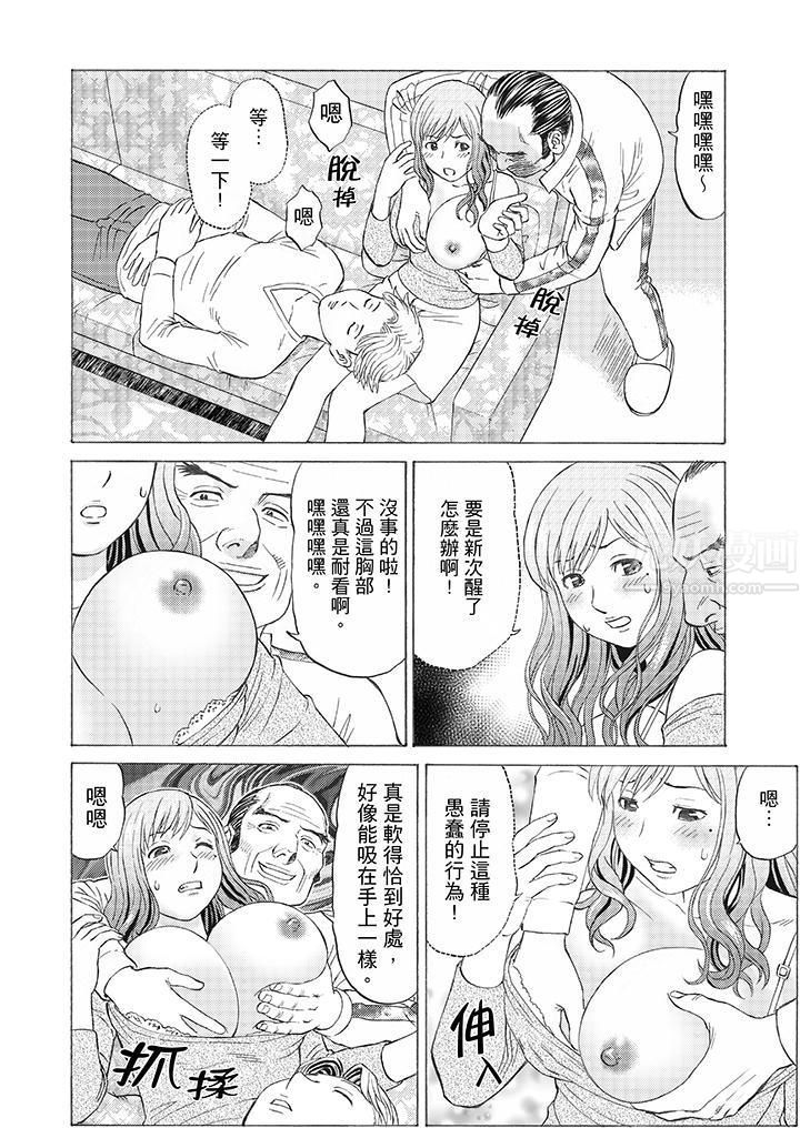 《绝伦公公的人妻调教》漫画最新章节第4话免费下拉式在线观看章节第【2】张图片