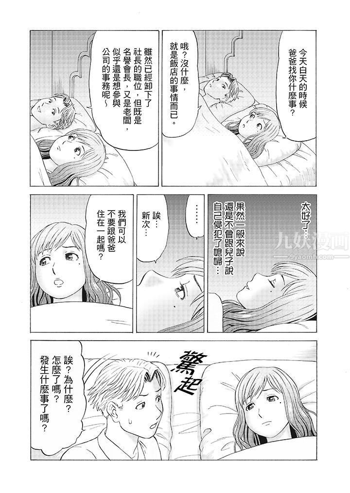 《绝伦公公的人妻调教》漫画最新章节第4话免费下拉式在线观看章节第【14】张图片