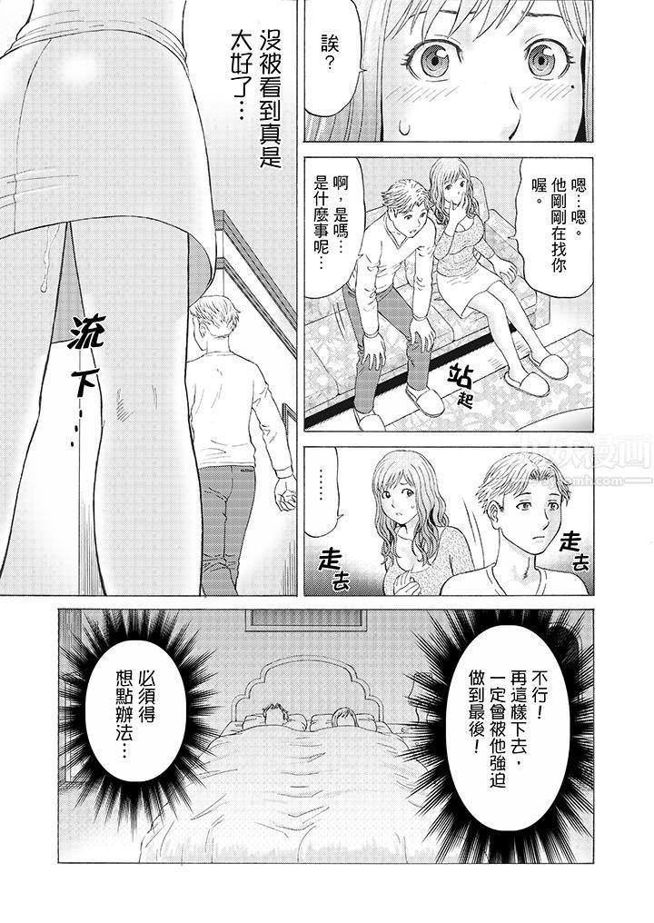 《绝伦公公的人妻调教》漫画最新章节第4话免费下拉式在线观看章节第【13】张图片