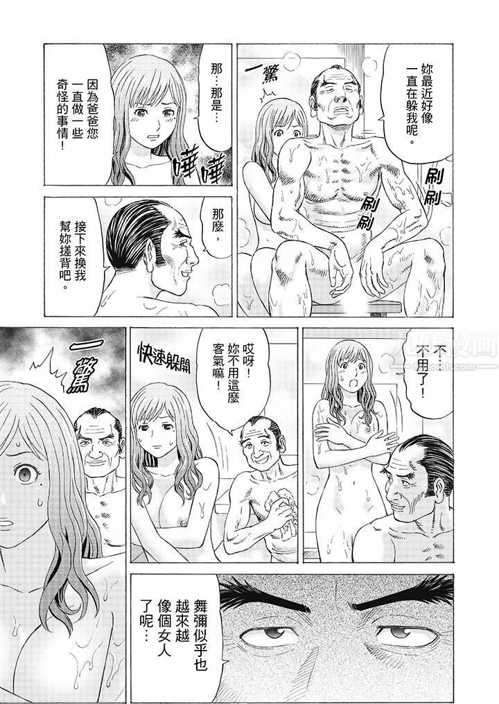 《绝伦公公的人妻调教》漫画最新章节第5话免费下拉式在线观看章节第【5】张图片