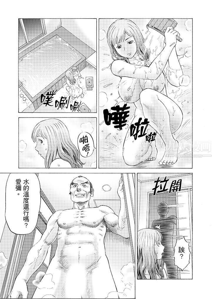 《绝伦公公的人妻调教》漫画最新章节第5话免费下拉式在线观看章节第【3】张图片