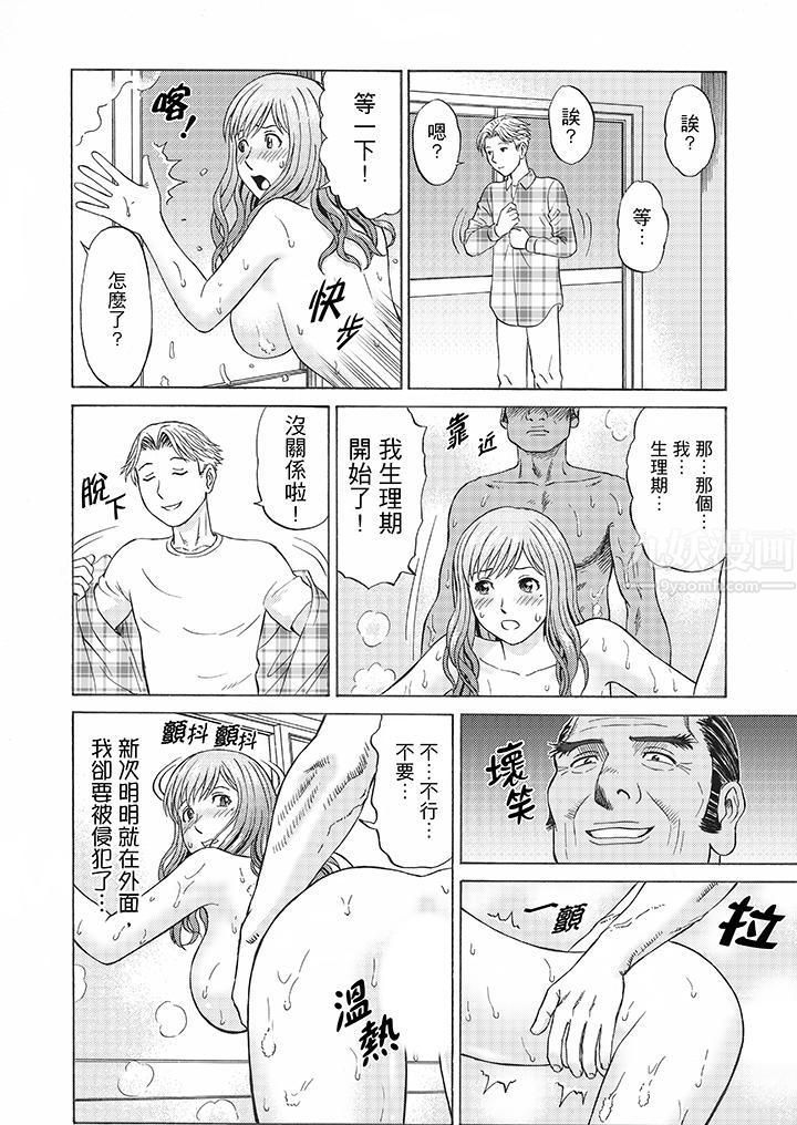 《绝伦公公的人妻调教》漫画最新章节第5话免费下拉式在线观看章节第【14】张图片