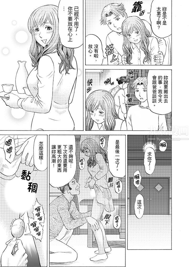 《绝伦公公的人妻调教》漫画最新章节第6话免费下拉式在线观看章节第【12】张图片