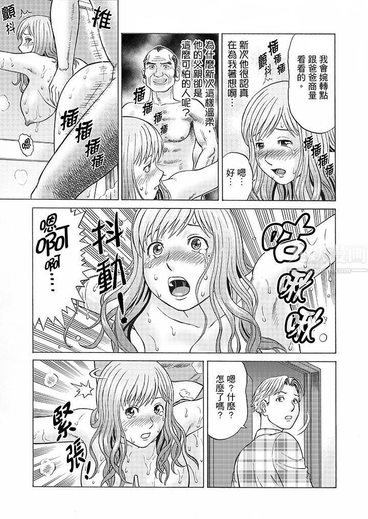 《绝伦公公的人妻调教》漫画最新章节第6话免费下拉式在线观看章节第【4】张图片