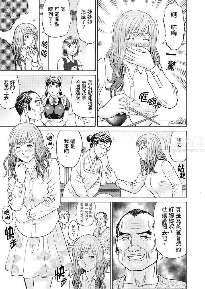 《绝伦公公的人妻调教》漫画最新章节第6话免费下拉式在线观看章节第【10】张图片