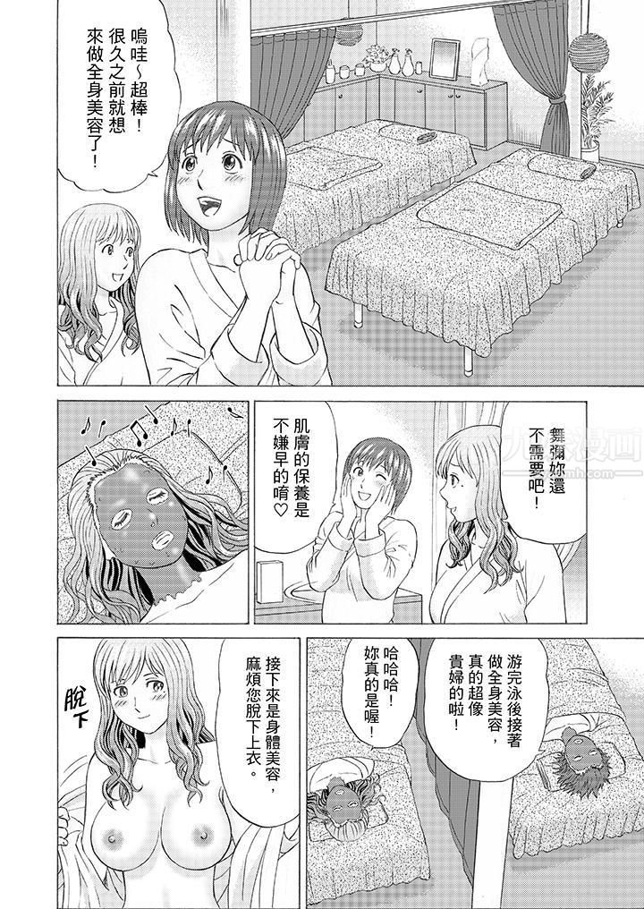 《绝伦公公的人妻调教》漫画最新章节第7话免费下拉式在线观看章节第【4】张图片